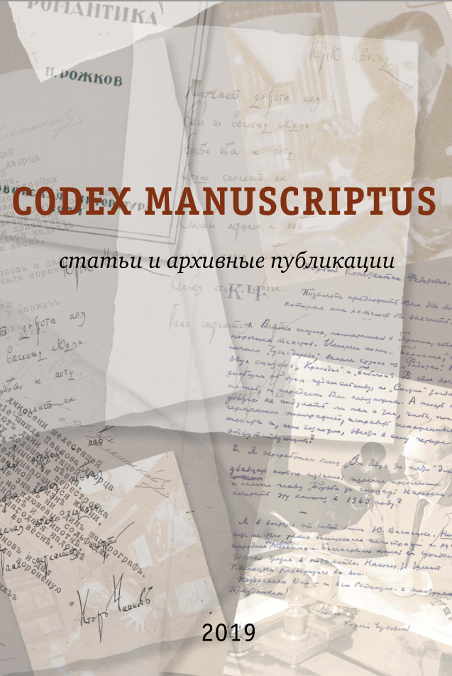2019 codex1 cover